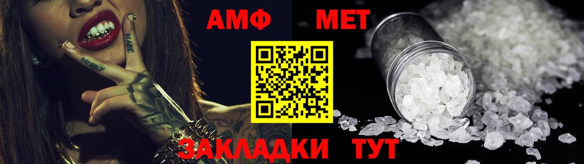 Амфетамин Розовый  Amphetamine  Наро-Фоминск  Вход с VPN 