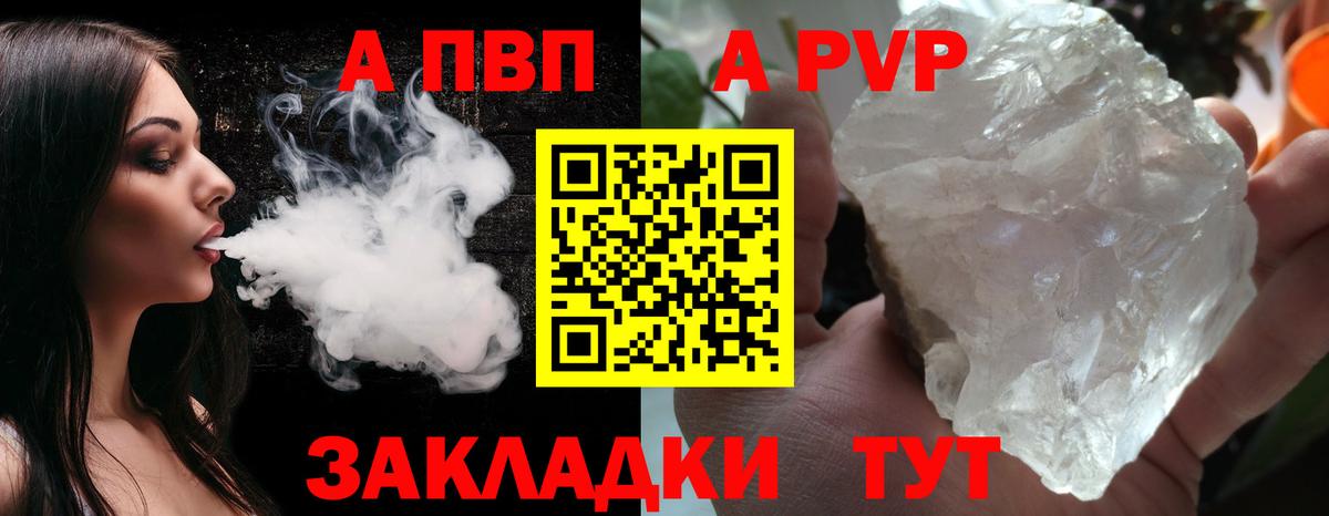 APVP кристаллы  Alpha PVP СК КРИС  Наро-Фоминск  Альфа ПВП  APVP СК КРИС  Вход с VPN 