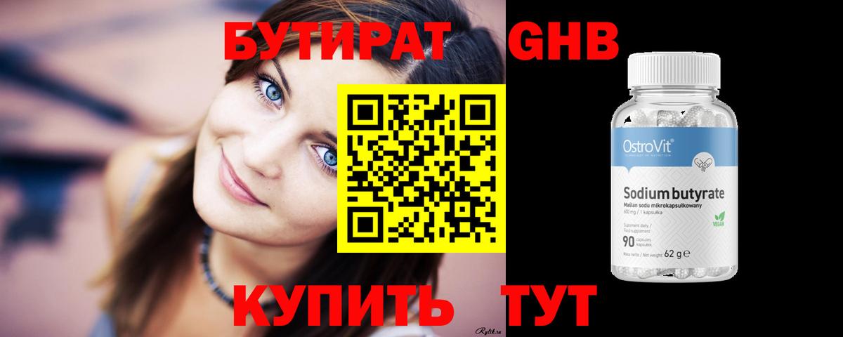 Наро-Фоминск  Бутират оксана  Вход с VPN 