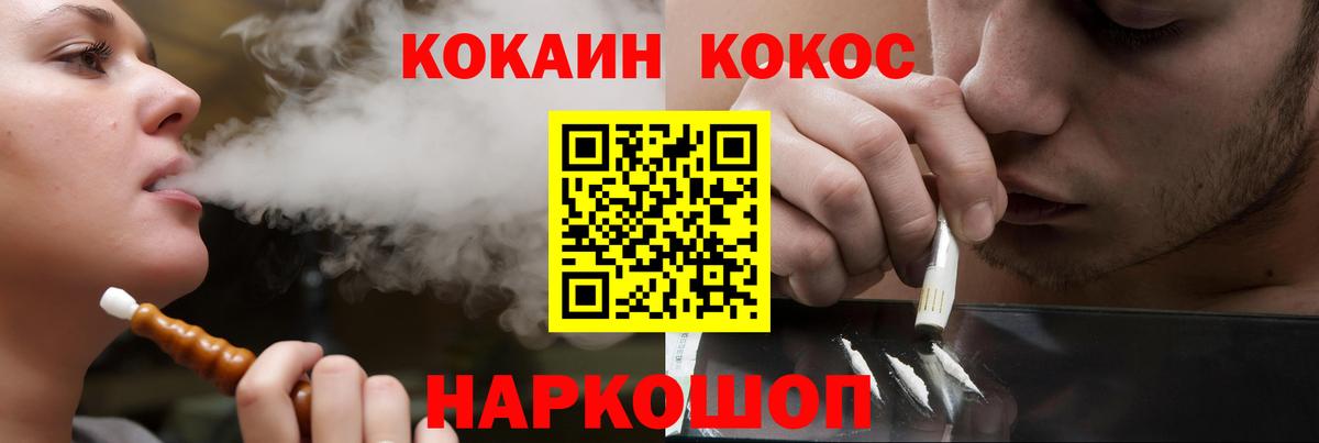 Наро-Фоминск  COCAIN Колумбийский  наркотики  КОКАИН VHQ  Вход с VPN  Cocaine 