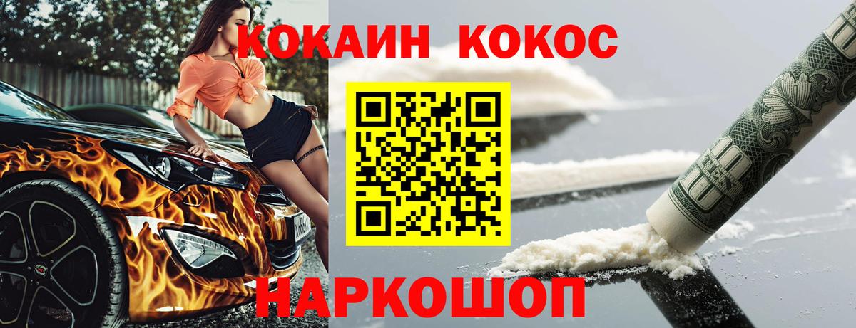 Cocaine Перу Наро-Фоминск