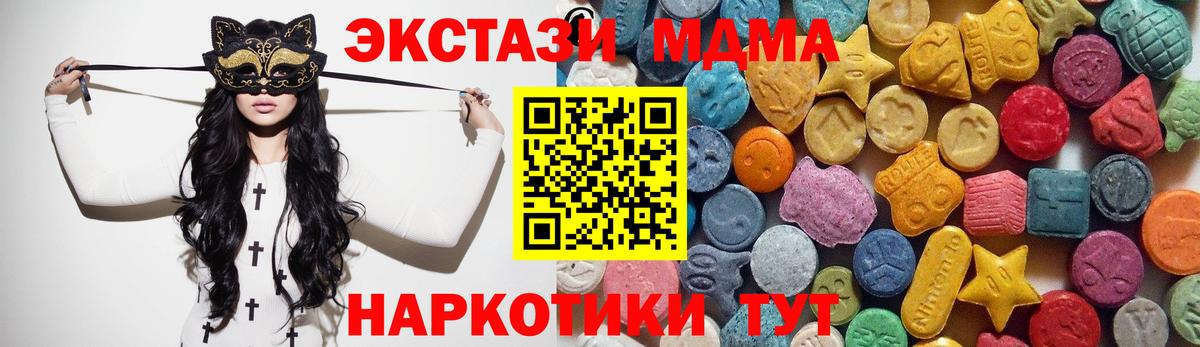 ЭКСТАЗИ диски Наро-Фоминск