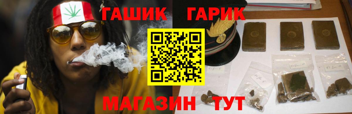 Гашиш Cannabis Наро-Фоминск