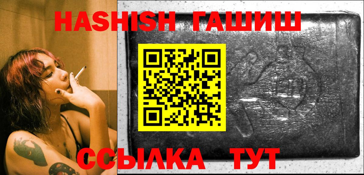 ГАШИШ Premium  Вход с VPN  Гашиш гашик  что такое   Наро-Фоминск 