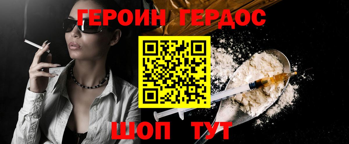 Наро-Фоминск  Героин Heroin  Вход с VPN 