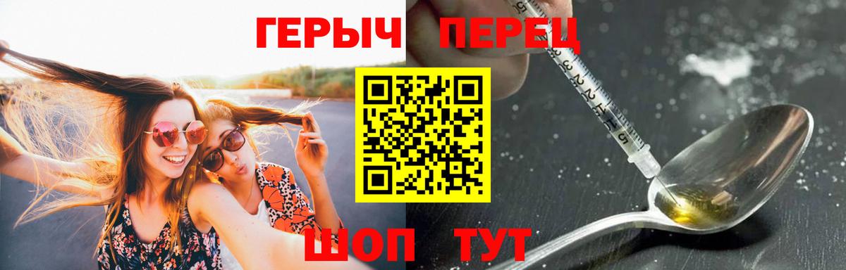 ГЕРОИН хмурый Наро-Фоминск