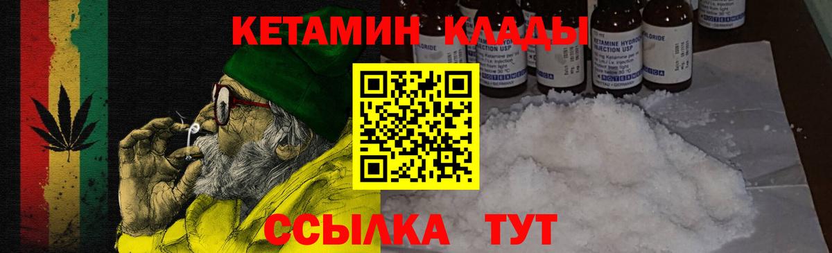Кетамин VHQ  КЕТАМИН ketamine  Вход с VPN  Наро-Фоминск 