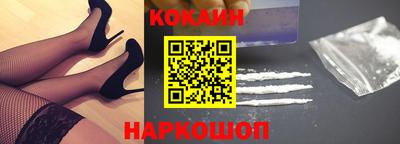 кокаин перу Ставрополь