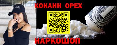 кокаин перу Ставрополь