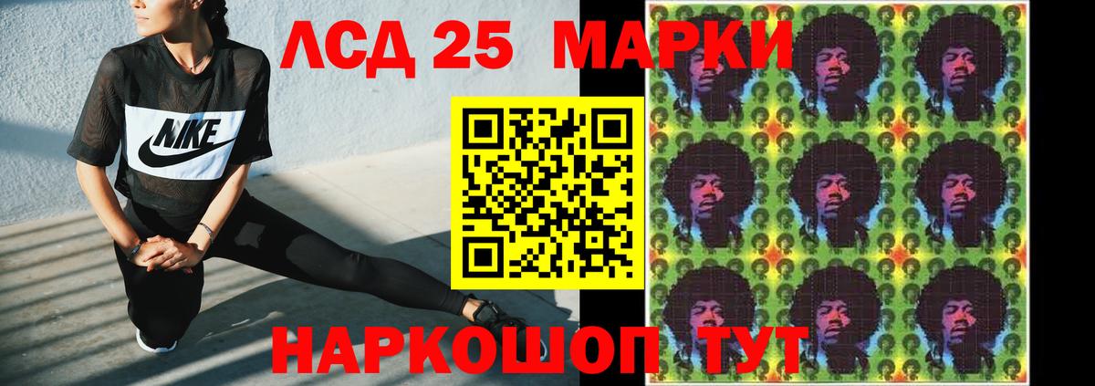 Лсд 25 экстази ecstasy Наро-Фоминск