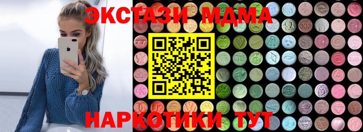 МДМА VHQ  Вход с VPN  Наро-Фоминск  MDMA молли 