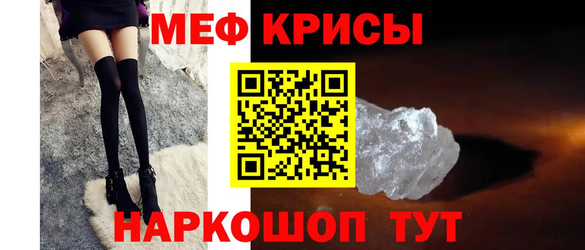 Меф  Меф mephedrone  МЯУ-МЯУ мука  Вход с VPN  Наро-Фоминск  Мефедрон 