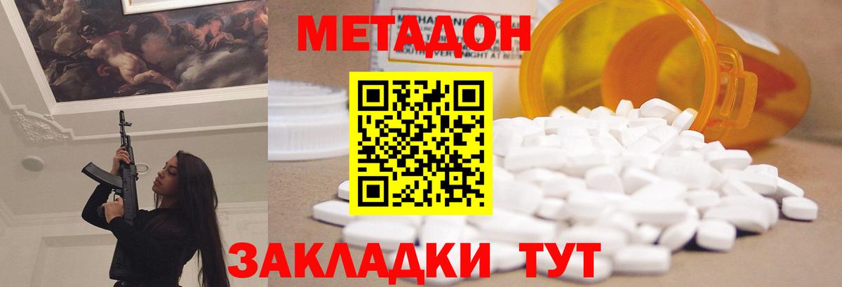 Метадон мёд  МЕТАДОН VHQ  Наро-Фоминск  Вход с VPN 