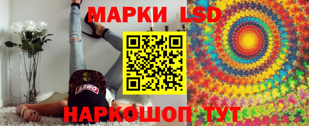 Наркотические марки 1,5мг  Вход с VPN  Марки 25I-NBOMe  Наро-Фоминск  Наркотические марки 1,5мг 