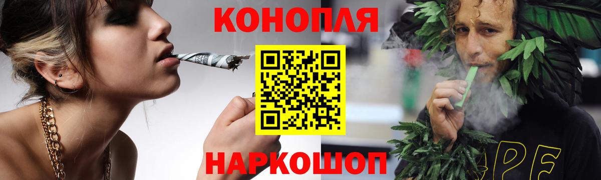 Каннабис Ganja Наро-Фоминск